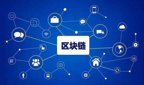 腳踏實地，行穩致遠 馬兆豐論區塊鏈的未來發展之路