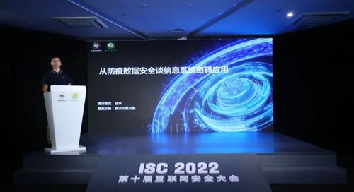 展技術實力，秀安全產品 東進技術精彩亮相ISC 2022互聯網安全大會