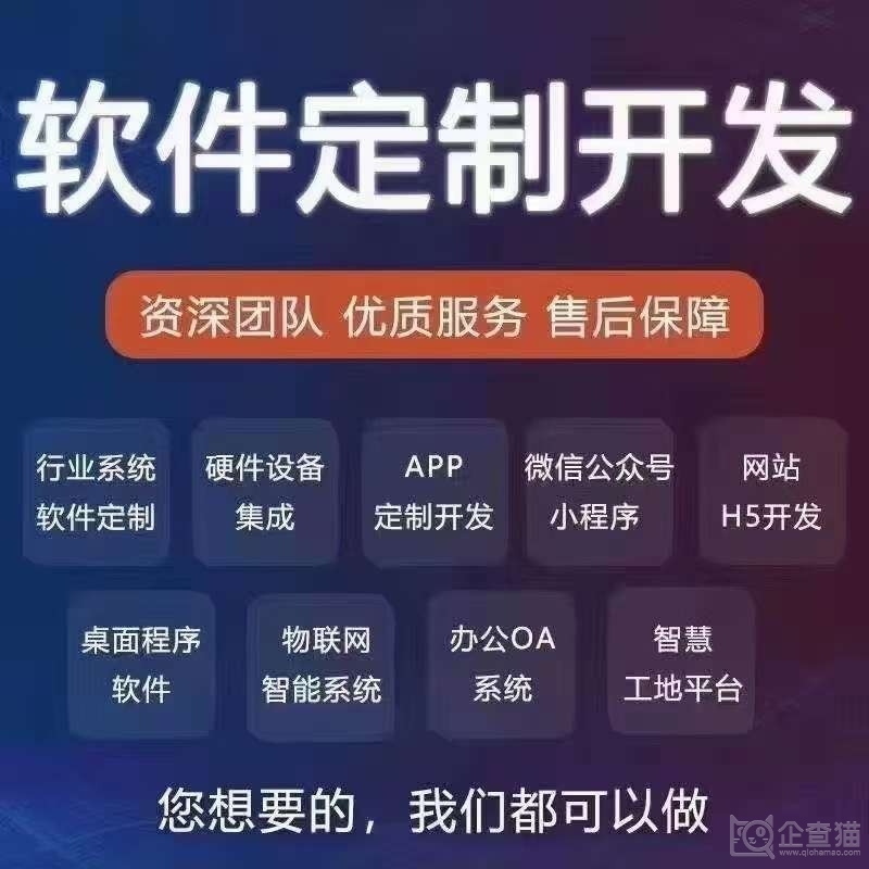 河南簽啟信息技術企業 探索網絡信息技術開發的創新之路