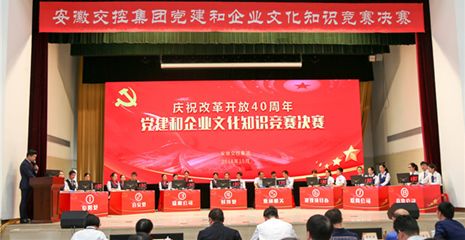安徽省屬企業優秀黨建品牌專欄 組織文化藝術交流活動，展現國企黨建新風采