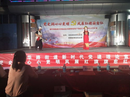 文化街社區舉辦慶祝建黨百年文藝匯演 凝聚群眾力量 傳承紅色基因